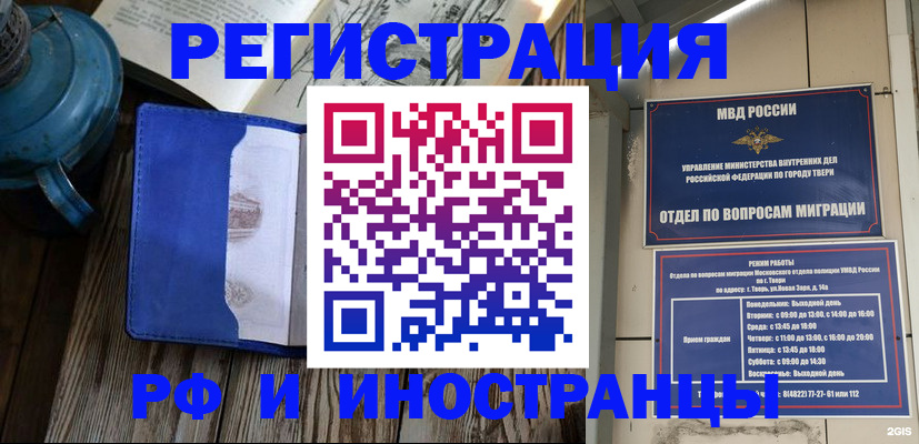 прописка для военкомата в Лодейном Поле