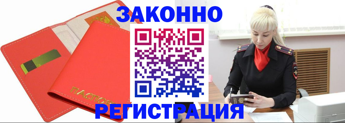 прописка для военкомата в Лодейном Поле